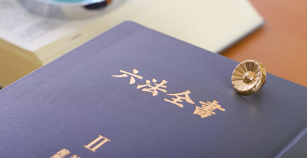 企業法務
